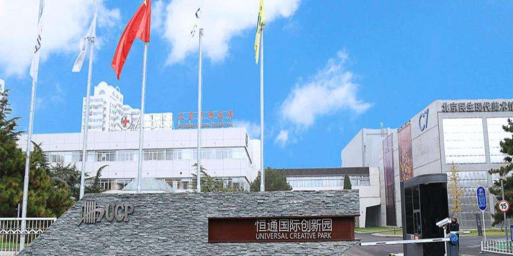 物业直租 没有中间商赚差价 酒仙桥UCP恒通国际创新园 享中关村政策 独栋2153平