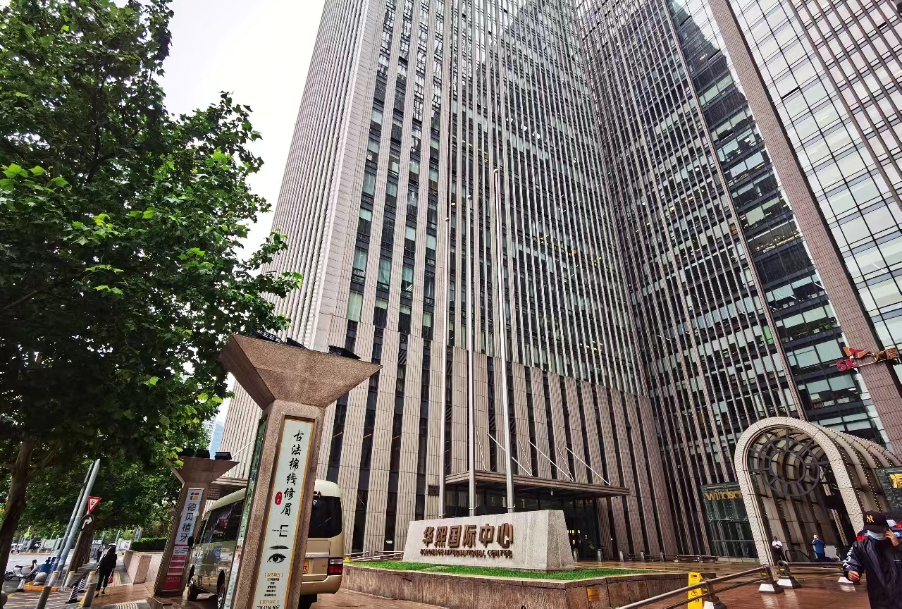 中环世贸
