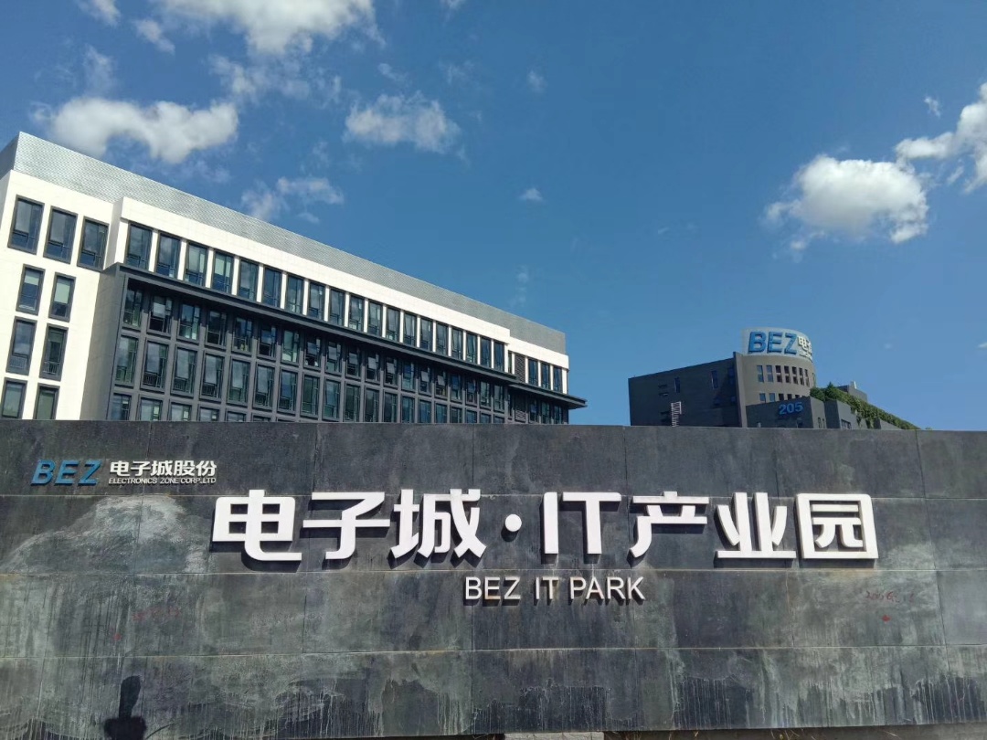 北京产业园出租 酒仙桥 电子城IT产业园 甲方直租 1528平 精装带家具 