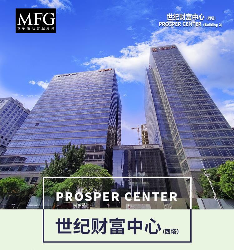 CBD核心地段世纪财富中心开发商直租