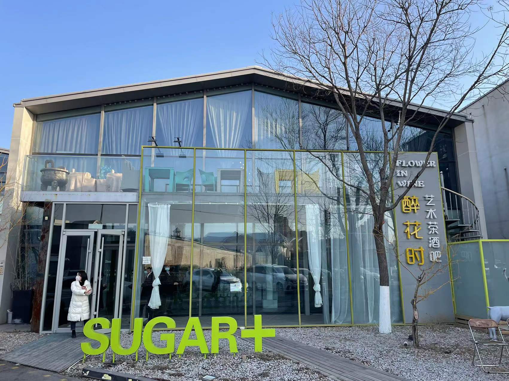 西店记忆 招商电话-18210735925