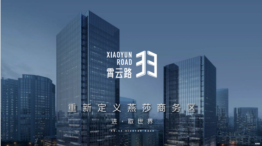 霄云路33号