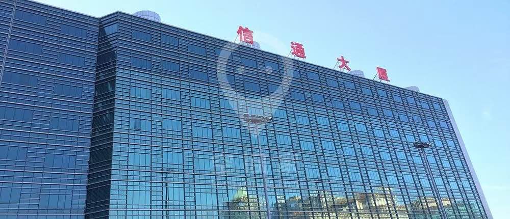 信通大厦