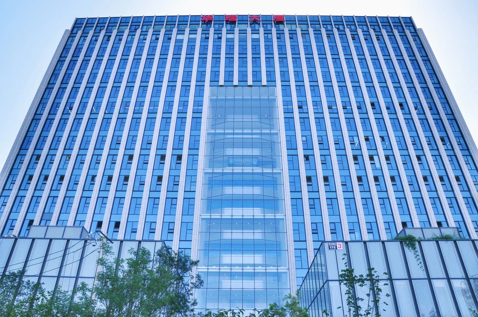 华瑞大厦