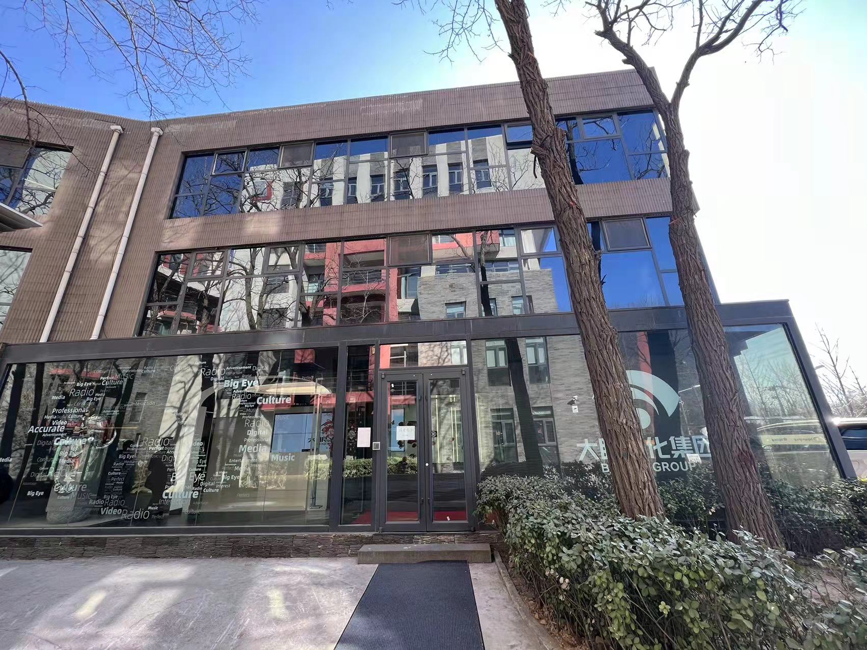 八通线高碑店地铁东亿国际传媒小独栋539.04平米6.5元租