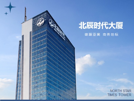 北辰时代大厦