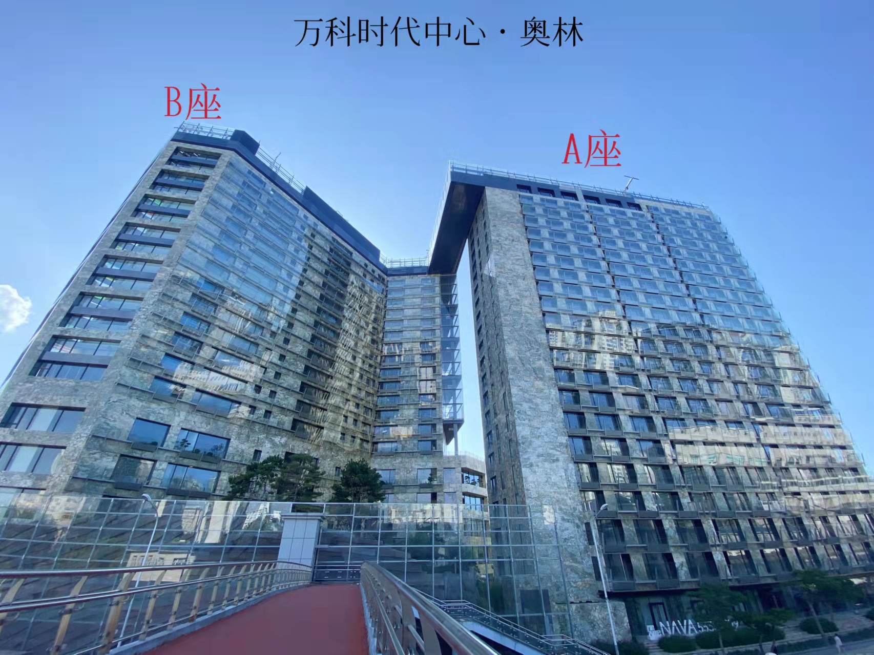 万科时代·奥林