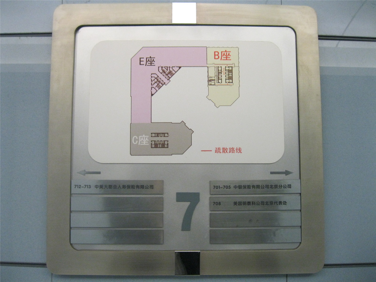 平面消防图B座7层