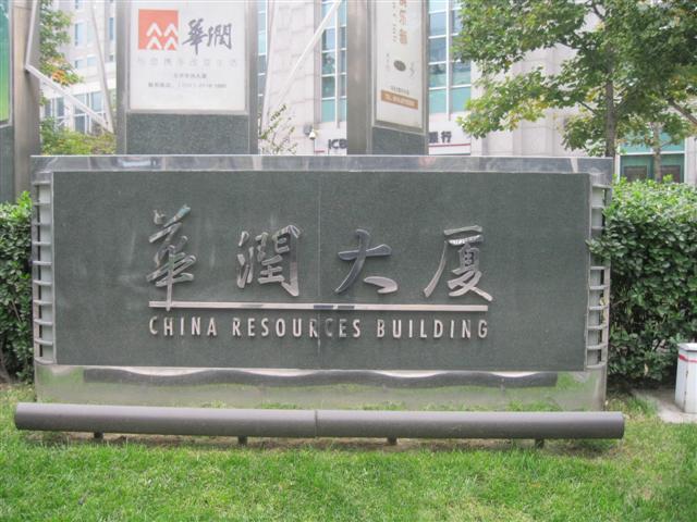 牌匾