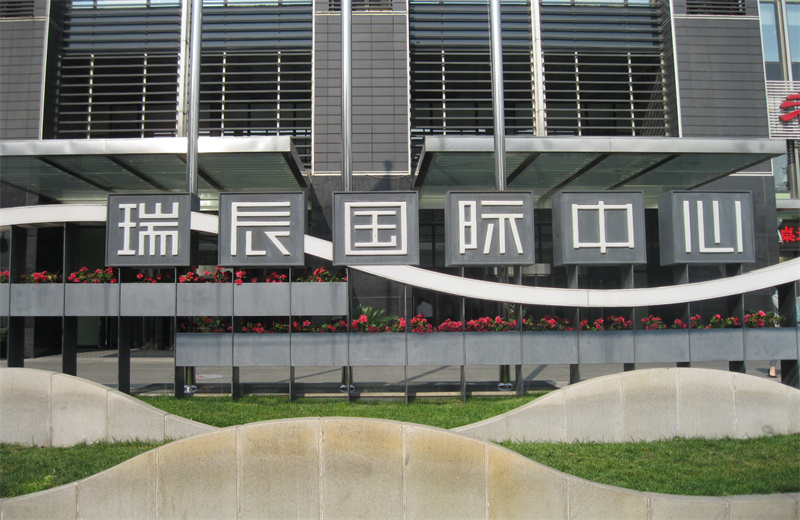 牌匾