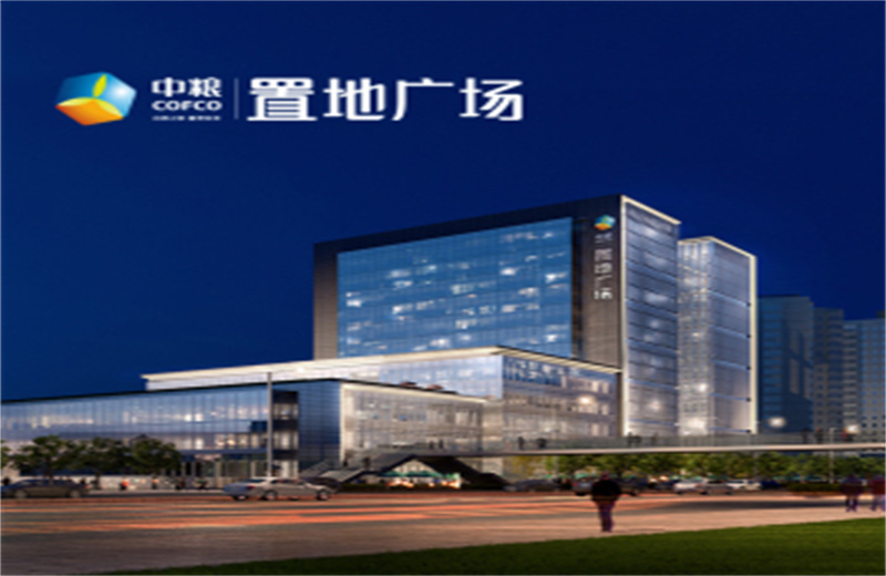 中粮置地广场——欢迎您！