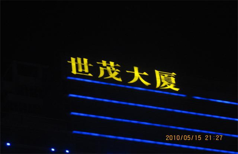 外观夜