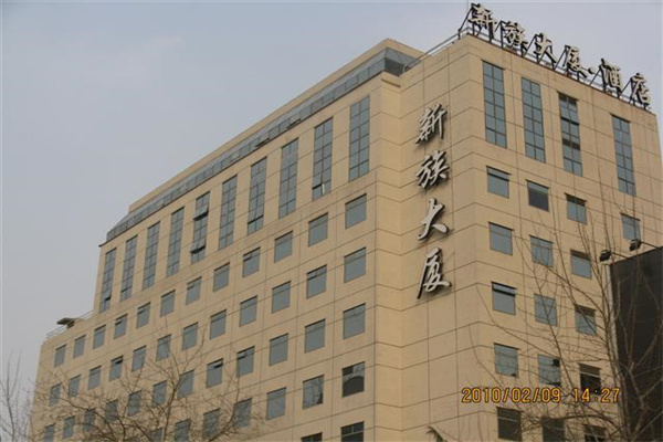 新族大厦1 (小型)