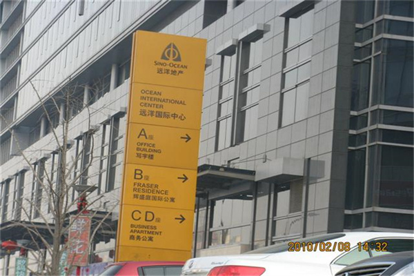 指示牌