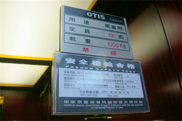 电梯品牌