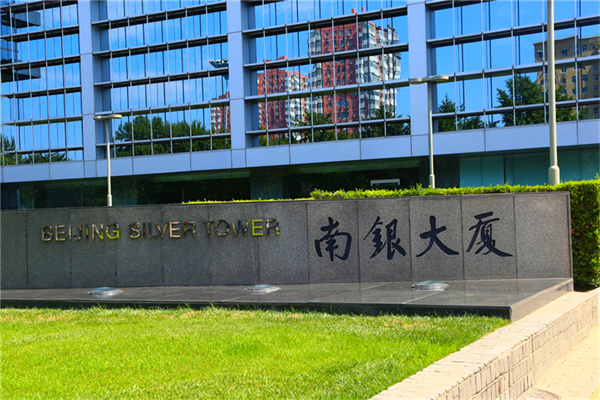 南银大厦