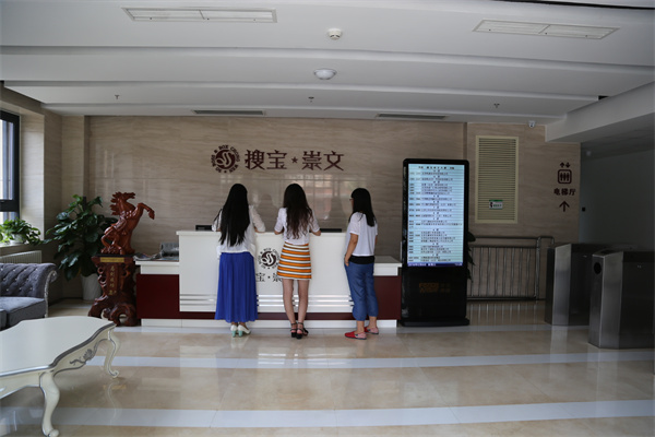 搜宝崇文大厦