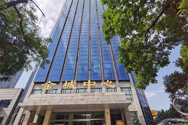 金城中心