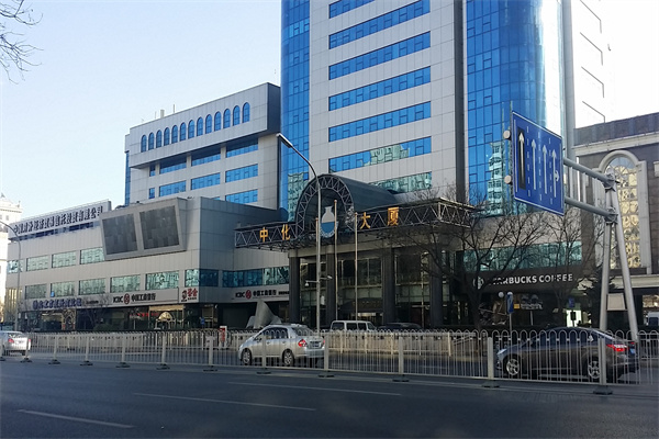 中化大厦——西城金茂中心