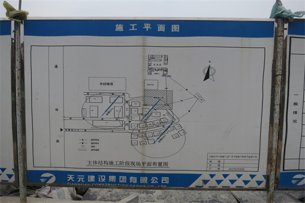 经略天则北京台湖总部基地施工图2