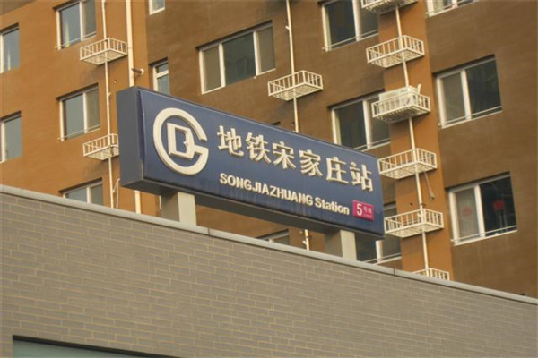 地铁