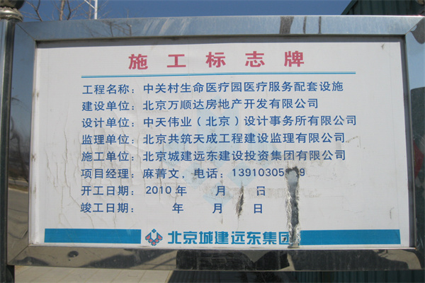 博雅CC，北大科技园建筑信息