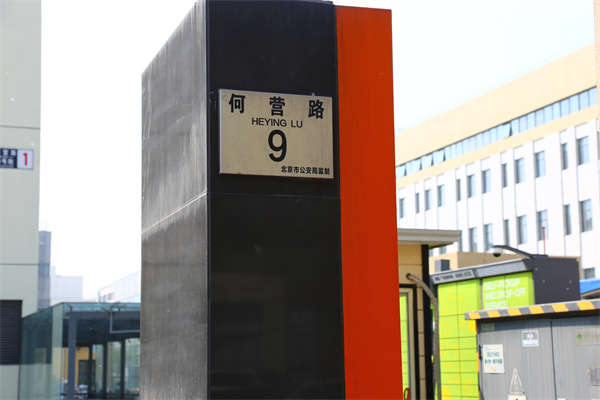 cpt健康产业园写字楼外景 (9)