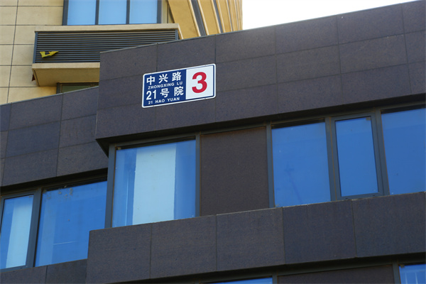 硅谷SOHO写字楼外景 (10)