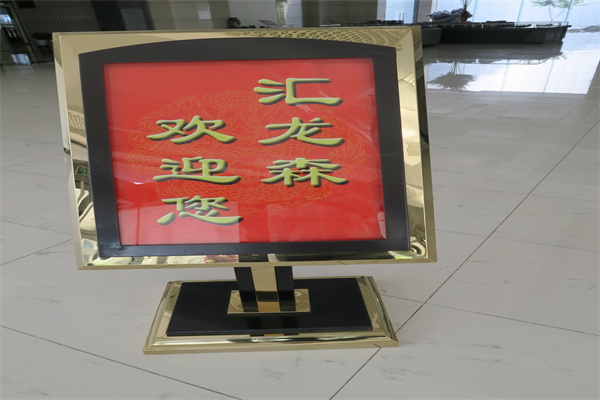 汇龙森国际科技园