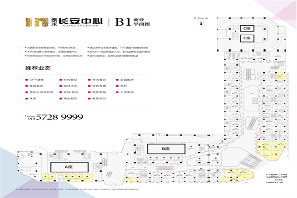  泰禾长安中心