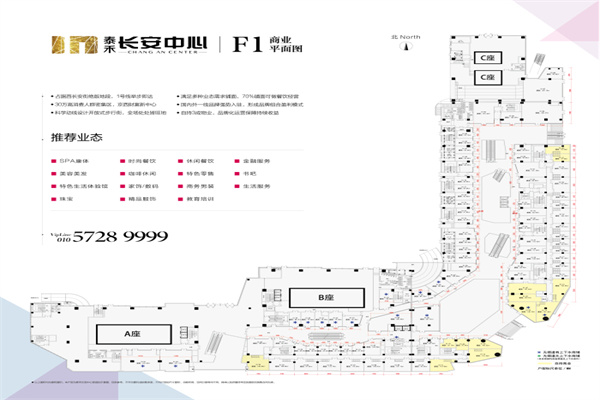 泰禾长安中心