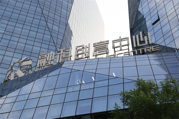 融科创意产业中心