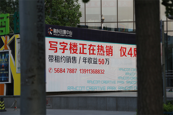 融科创意产业中心