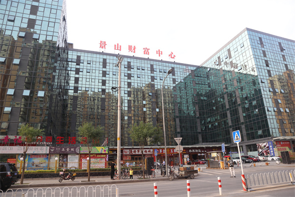 景山财富中心