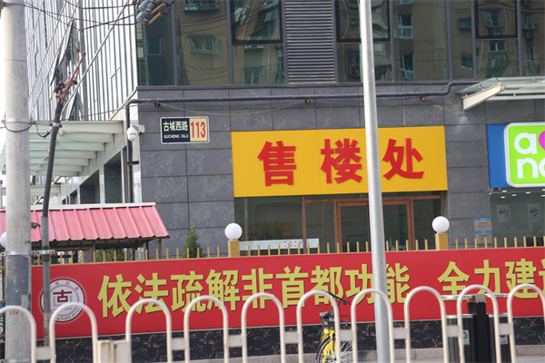 景山财富中心