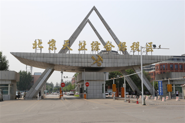 泰达科技园