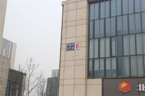 绿地启航国际