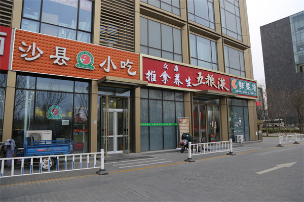 旭辉·空港中心