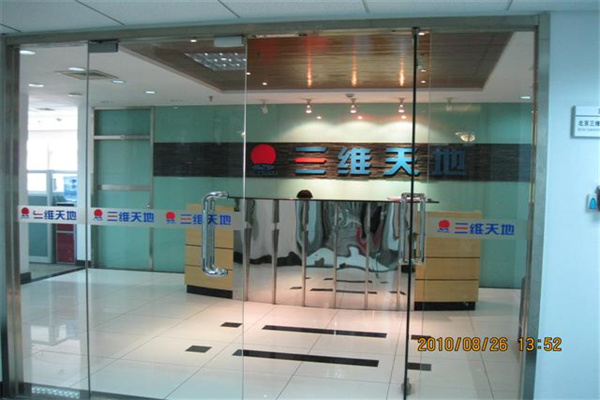 中关村大厦