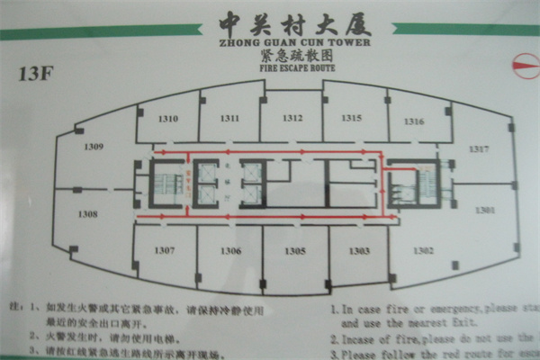 中关村大厦