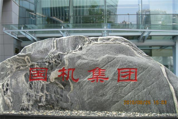 门口石头