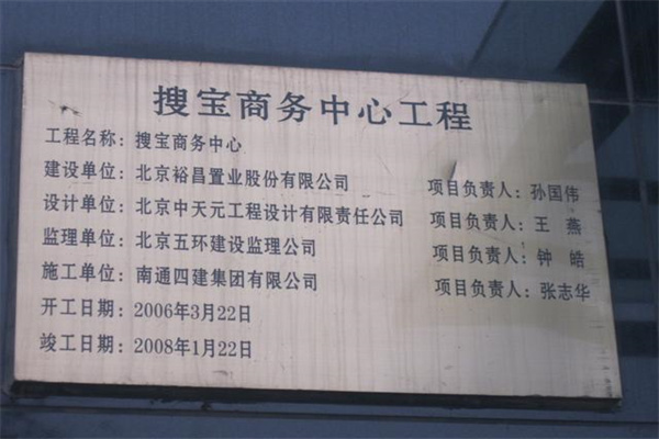 建设牌子