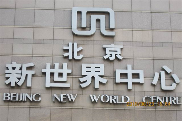 牌匾