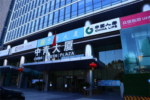 中青大厦
