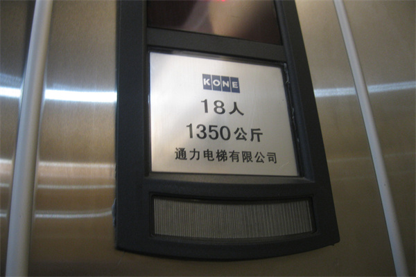 电梯品牌