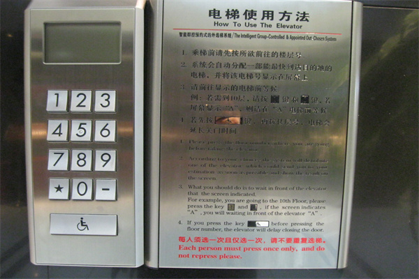  通正国际大厦电梯