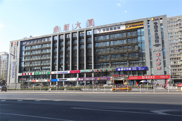 鼎新大厦【租赁部吴小姐13910083069、010-67175599】