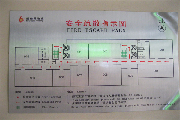 新裕商务大厦平面消防图