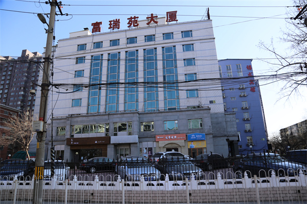 富瑞大厦、富瑞苑大厦（富瑞苑写字楼）【租赁部电话：010-67163541】