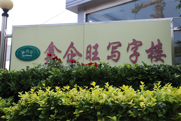 鑫企旺北京608厂幸福写字楼【租赁热线：  010-51205501  010-67188616  010-67138752  18701050985  18311013580  18610222088】